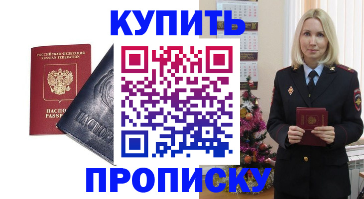 регистрация для школы в Бийске